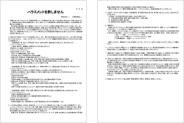 社内通知の作成サポート